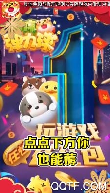 阿偉彈力球掙錢版