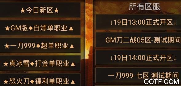 聚光神途怒火版