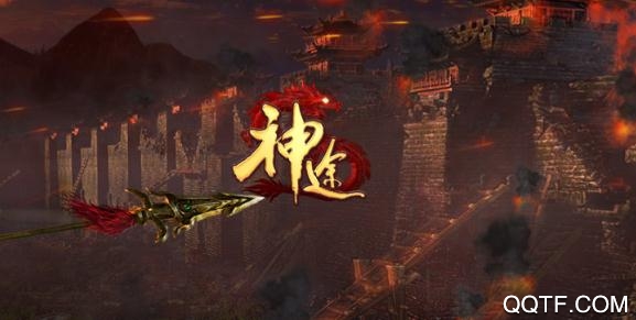 聚光神途怒火版