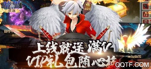 暗黑部落無限歐皇版