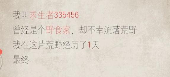 荒野求生聯(lián)機游戲雙人版
