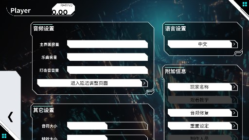orzmic測試版