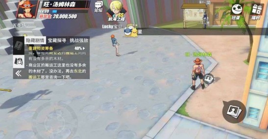 航海王熱血航線國際服
