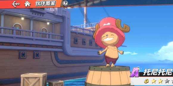 航海王熱血航線國際服