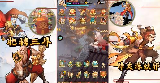 山海伏魔錄送海量元寶版