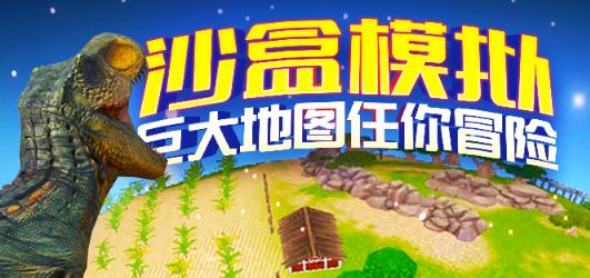 恐龍破壞城市無(wú)限金幣版