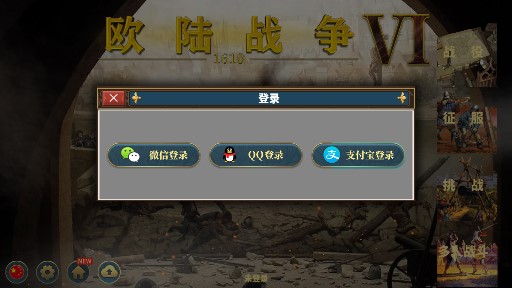 歐陸戰(zhàn)爭(zhēng)61618最終版