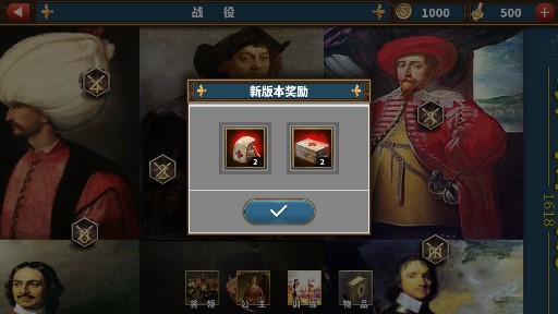 歐陸戰(zhàn)爭(zhēng)61618最終版