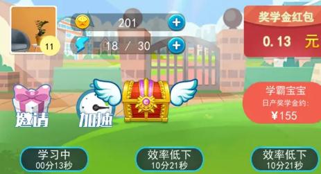 寶寶當(dāng)學(xué)霸紅包版