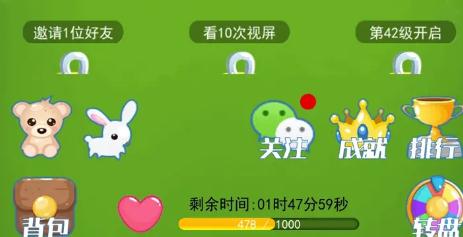 寶寶當(dāng)學(xué)霸紅包版