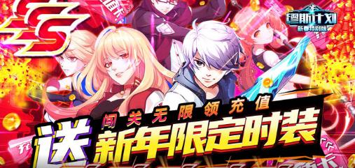 刀鋒之刃天天送千充版
