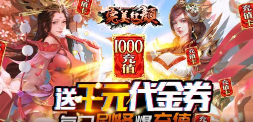 完美紅顏送GM無(wú)限充版 完美紅顏送GM無(wú)限充版