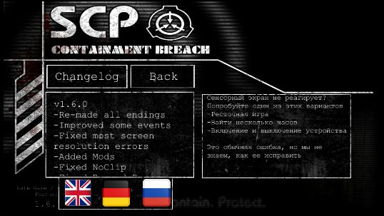 SCP模擬器下載中文版