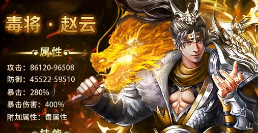 三國霸王紅包版