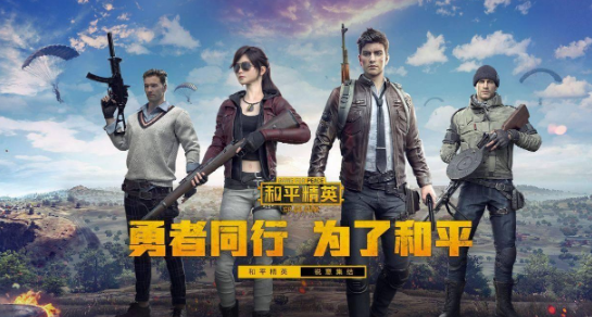 和平精英橋頭50v50模式官方版