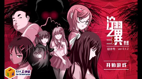 濘之翼3夢想安卓移植版
