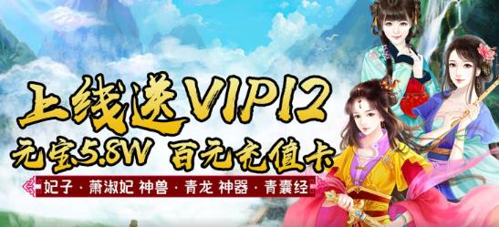 成王敗寇無限送真充版