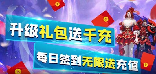 命運(yùn)之刃無(wú)限送充值版