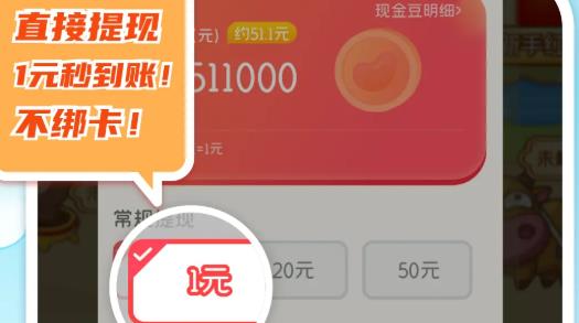 成語大英雄紅包版