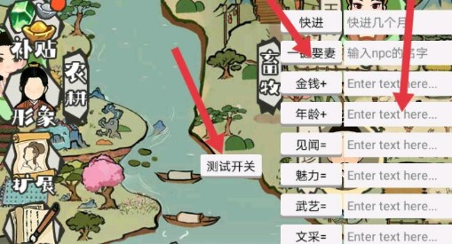 江南人生(帶作弊菜單)