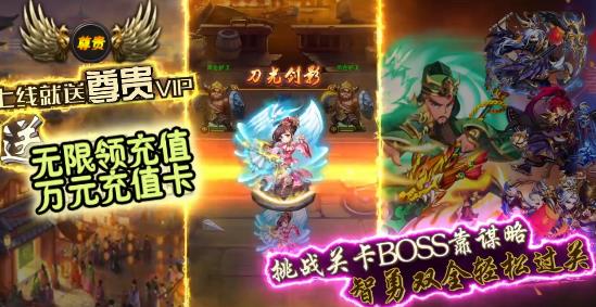 點兵點將萬元充值版