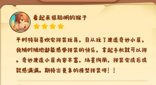 建造奇妙小屋游戲安卓版