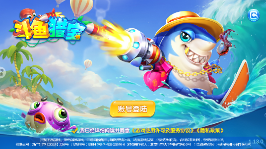 斗魚獵寶捕魚游戲最新版