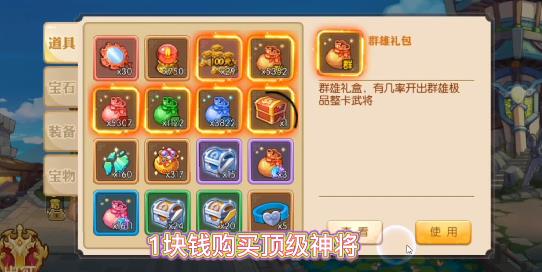 三國紛爭1元商城版