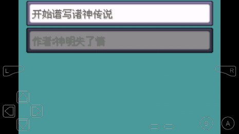 口袋妖怪諸神黃昏重置版小智篇