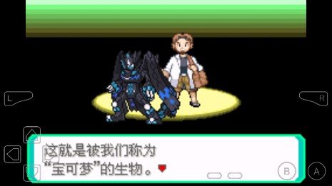 口袋妖怪諸神黃昏重置版小智篇