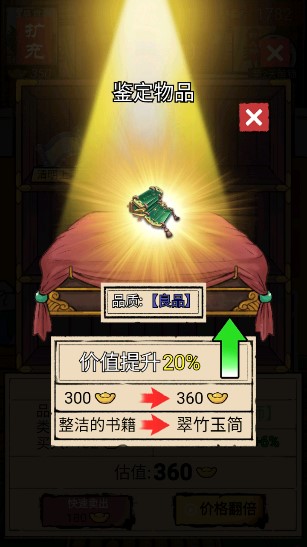 先賺一個億破解版
