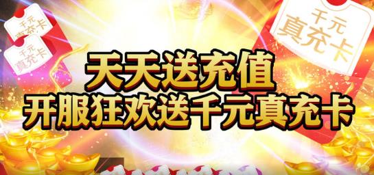聚義三國(guó)送千元充值版