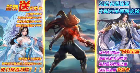武道神尊送2664充值版