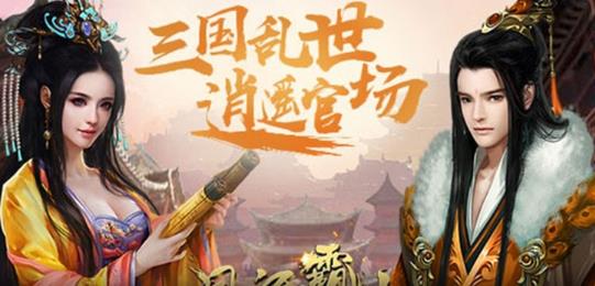風流霸業(yè)賺無限GM版