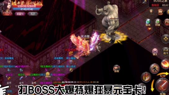 熱血霸業(yè)1元商城版