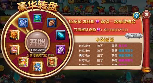 國(guó)戰(zhàn)送千元充值版