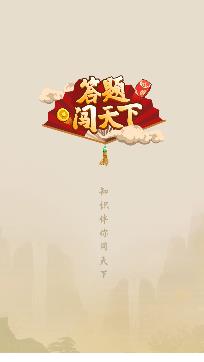 全民答人安卓版