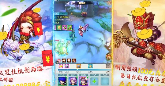 醉西游送海量真充版 醉西游送海量真充版