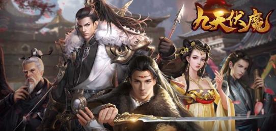 九天伏魔送神將姬野版