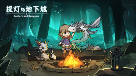 提燈與地下城全寵物版