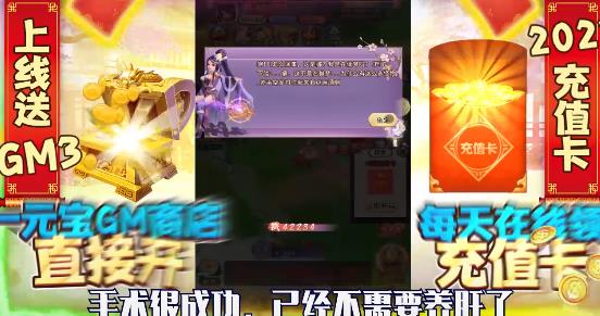 仙戰(zhàn)一元寶商城版