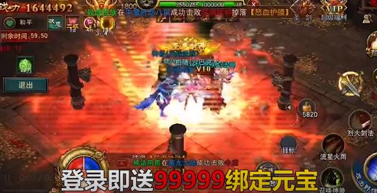 傲視龍城送海量元寶版