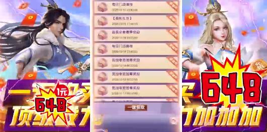 領主3日一元購648版
