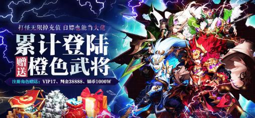 戀三國無限爆充值版