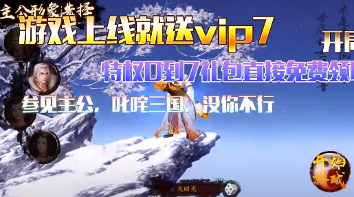 三國激戰(zhàn)GM全免版