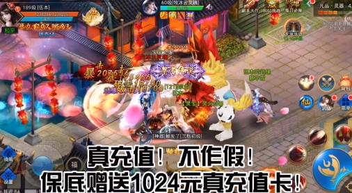 真神之路1元商城版