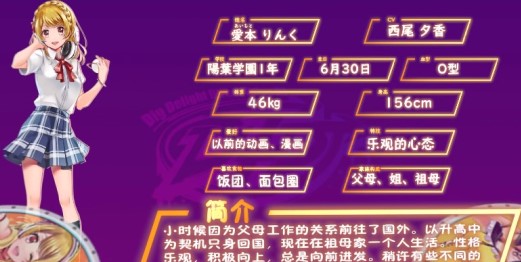 D4DJ Groovy Mix游戲先行版 D4DJ Groovy Mix游戲先行版