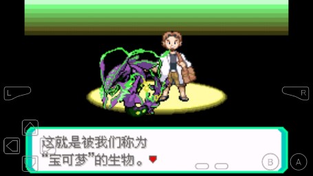 口袋妖怪諸神黃昏8.0 beta版 口袋妖怪諸神黃昏8.0 beta版