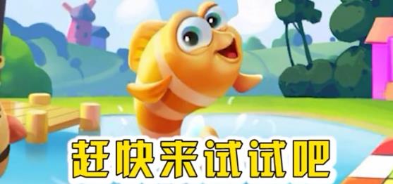 養(yǎng)魚點點消紅包版
