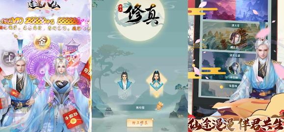 逍遙八仙送千元充值版
